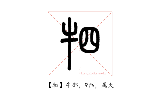 牭