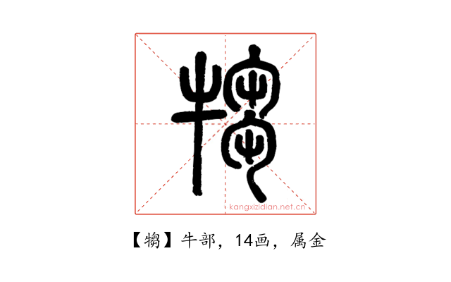 犓