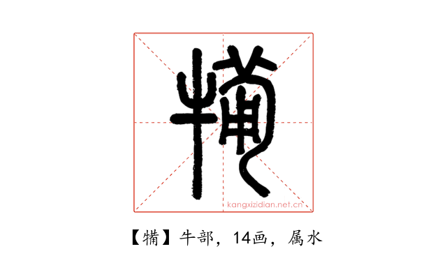 犕