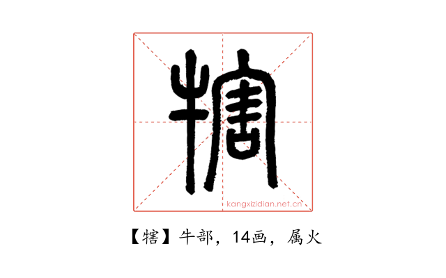 犗
