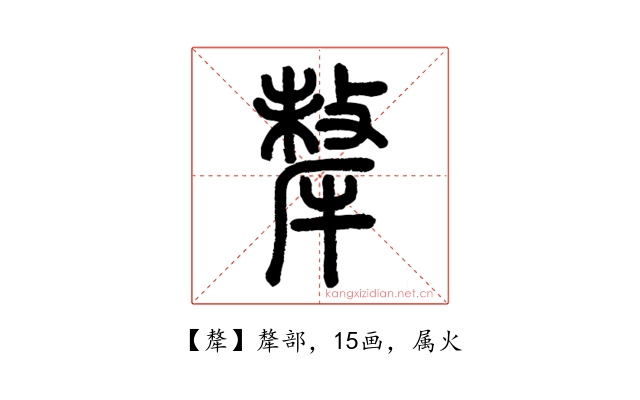 犛