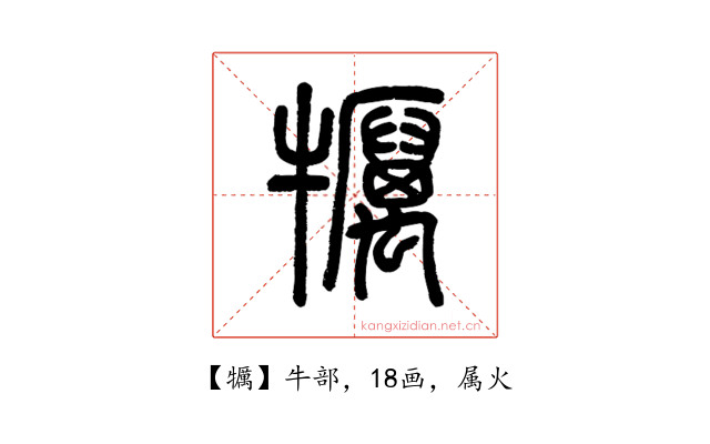 犡