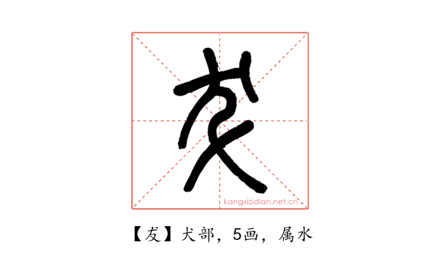 犮