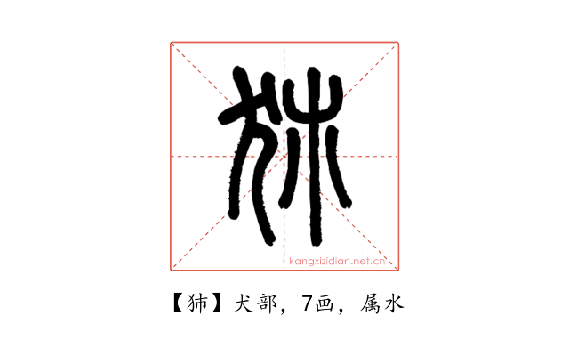 犻