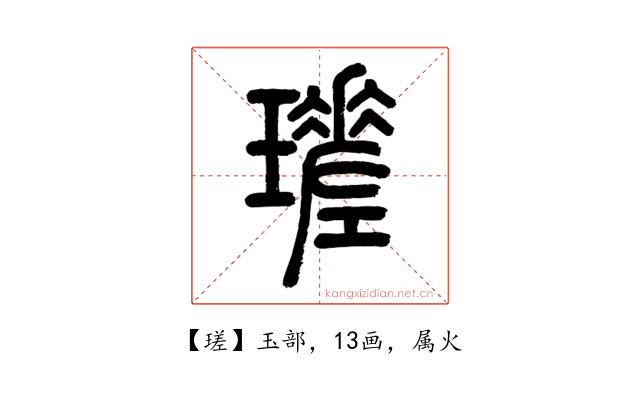 瑳