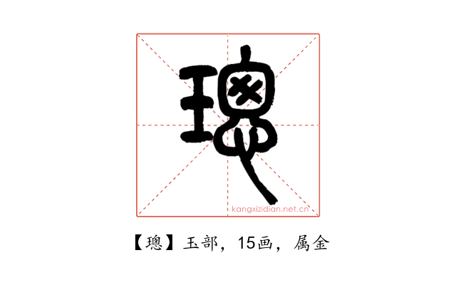 璁