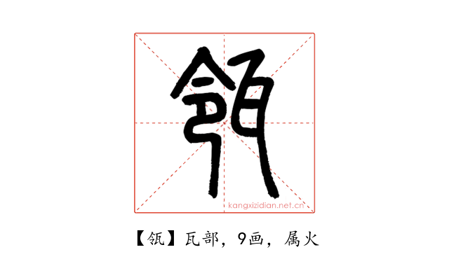 瓴