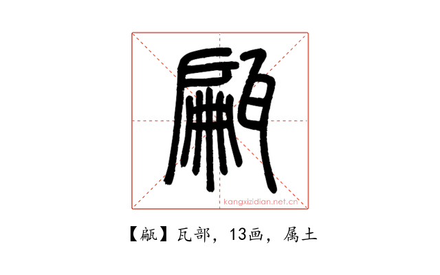 甂