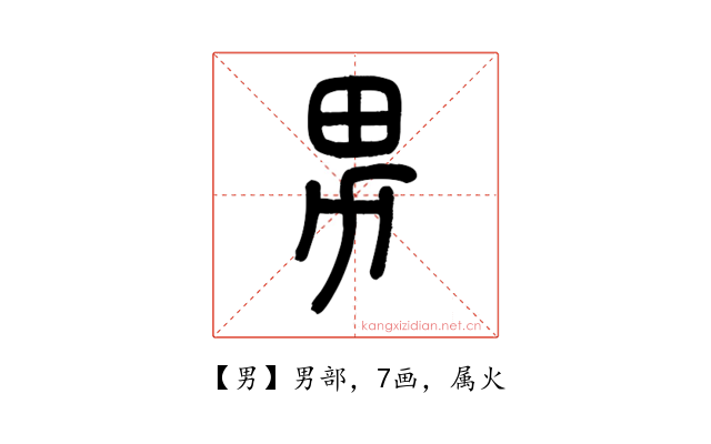 男