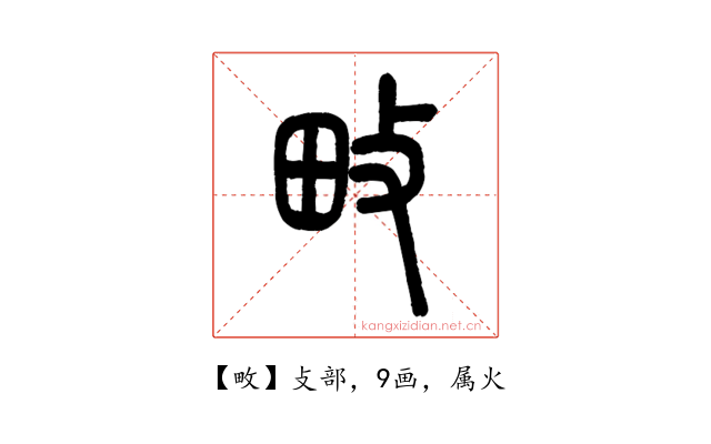 畋