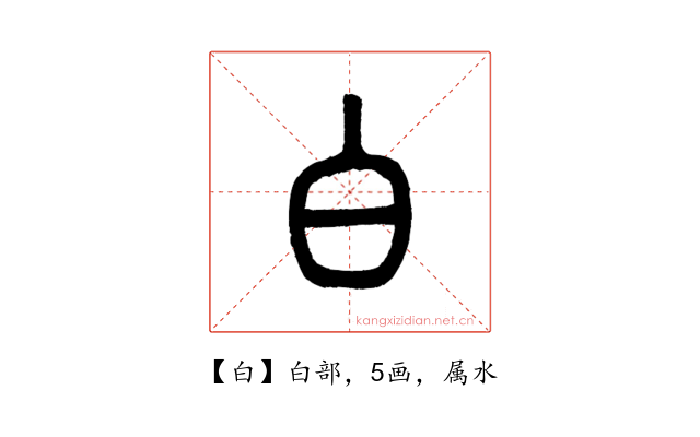 白