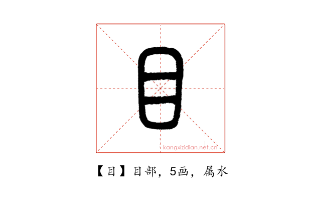 目