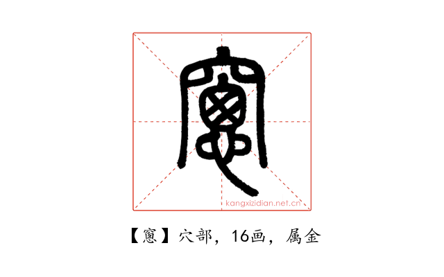 窻