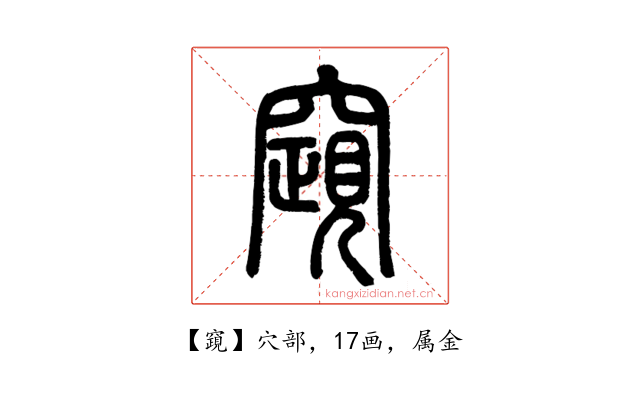 竀