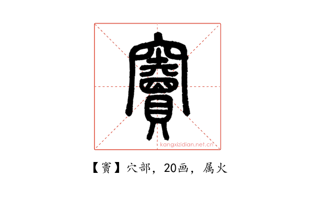竇