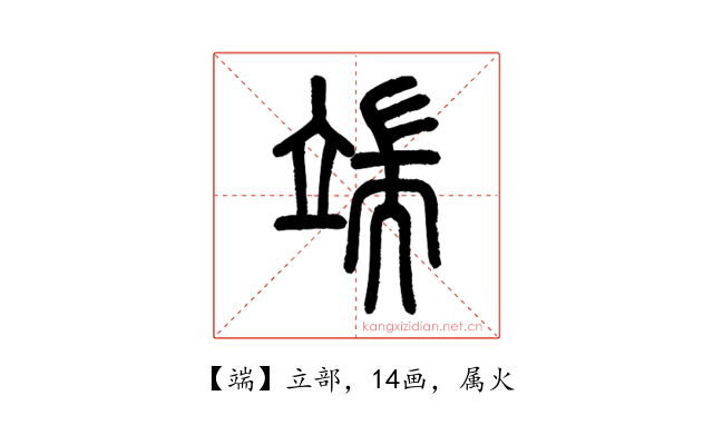 端