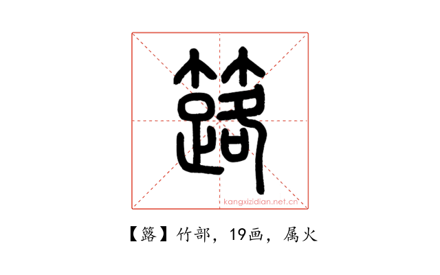 簬