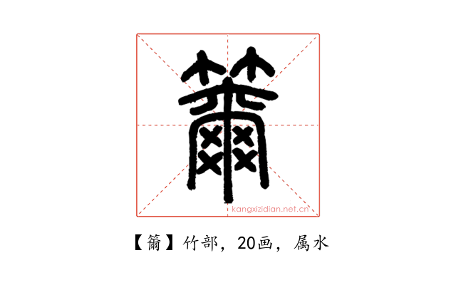 籋