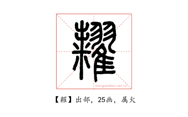 糶