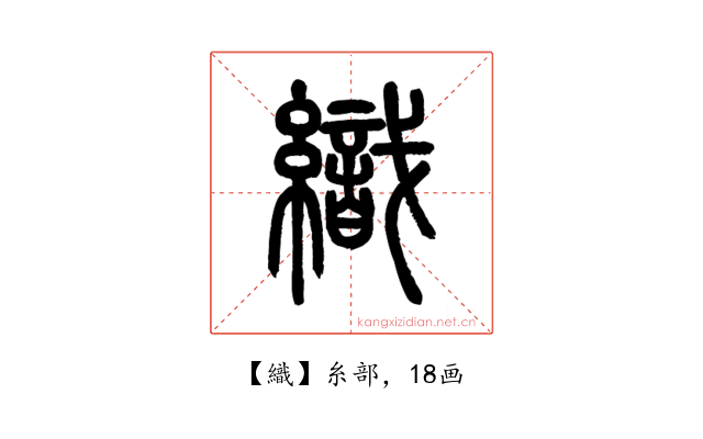 織