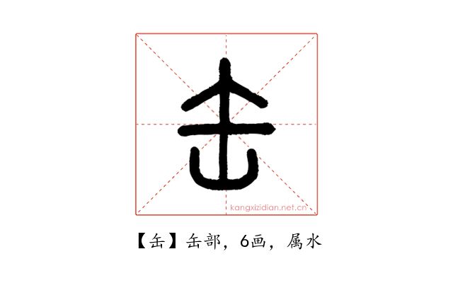 缶