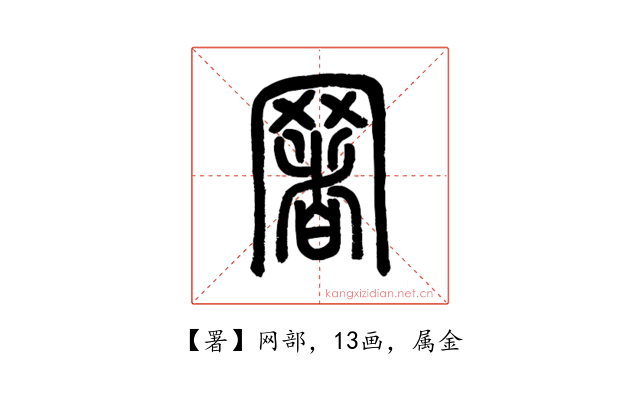 署