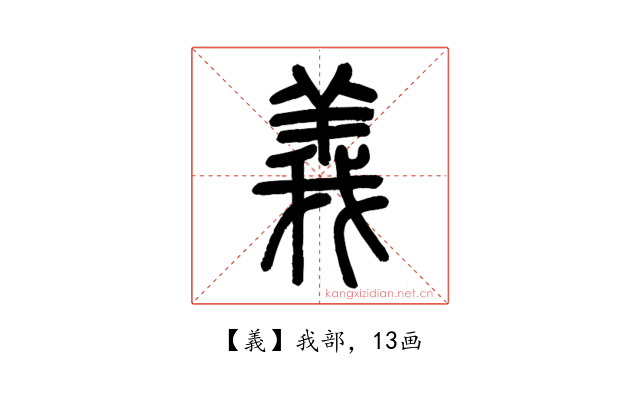 義