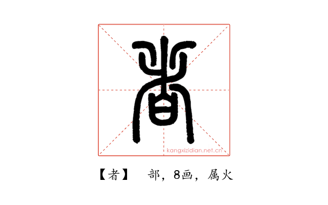 者