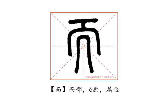 而