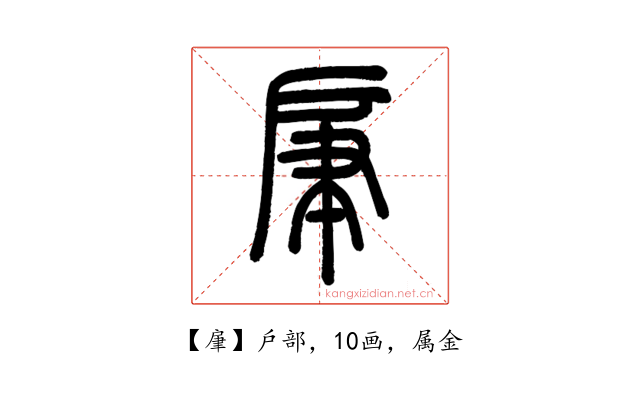 肁