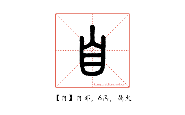 自