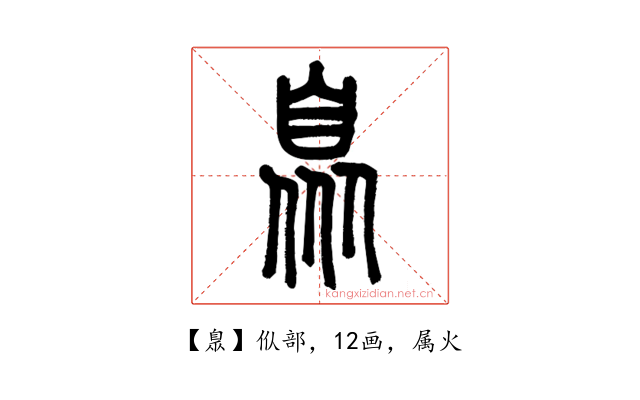 臮