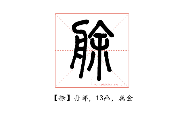 艅
