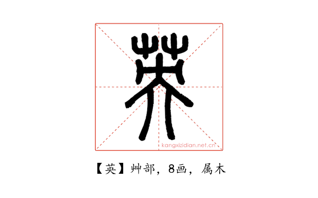 英