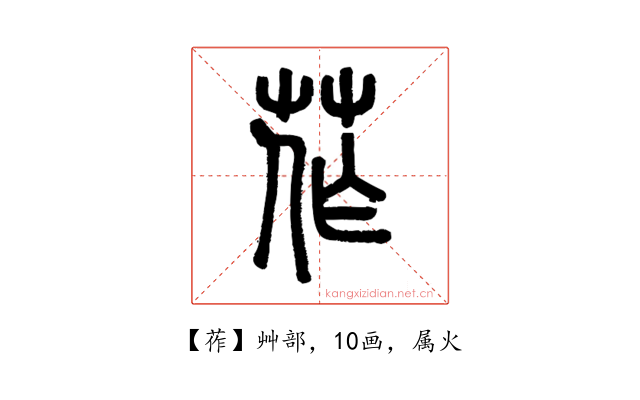 莋