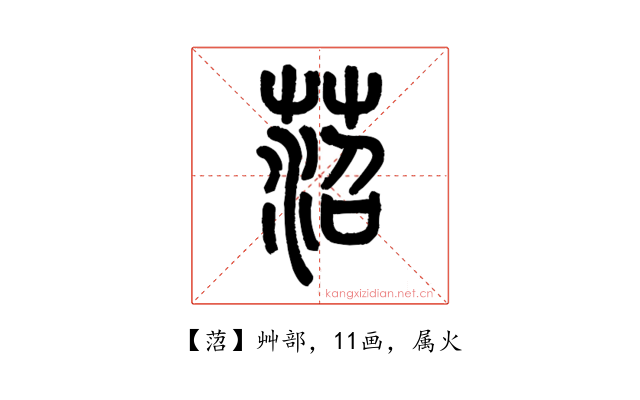 菬