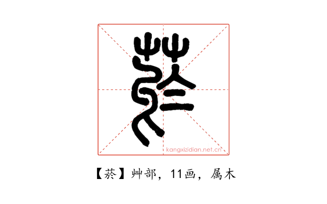 菸