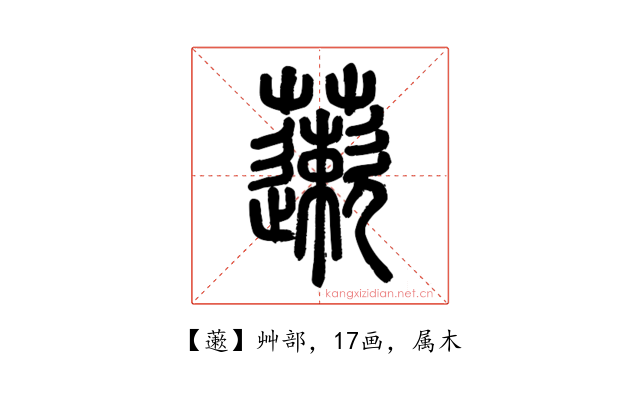 藗