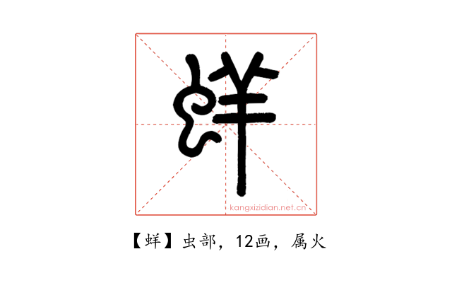 蛘
