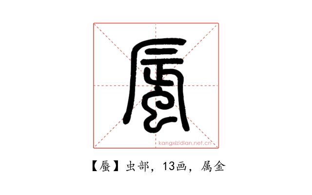 蜃