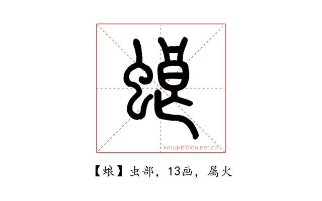蜋