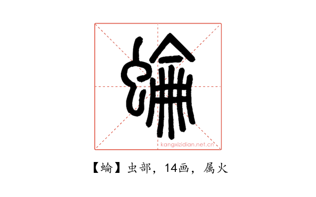 蜦