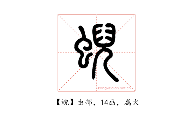 蜺