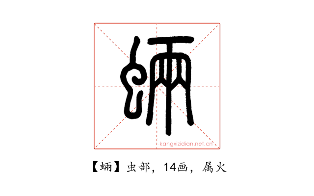 蜽
