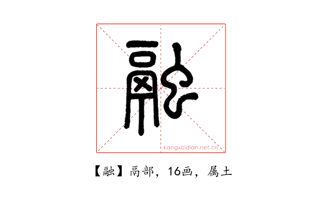 融