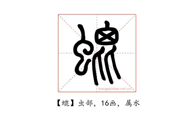 螕