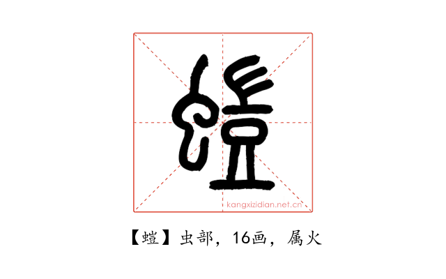 螘