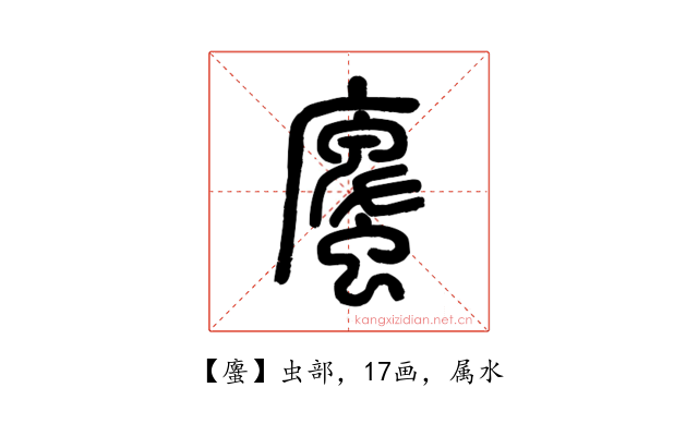 螷