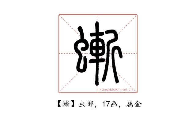 螹