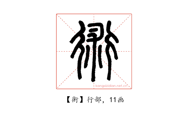 術